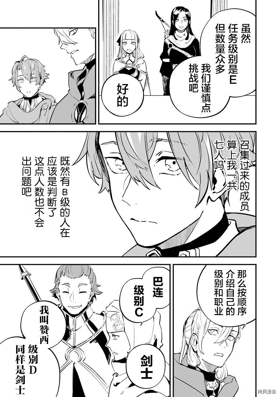转移到异世界活用外挂成为魔法剑士[拷贝漫画]韩漫全集-第07话无删减无遮挡章节图片 