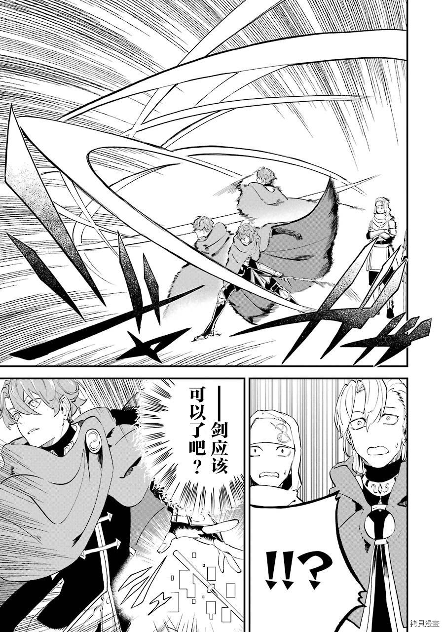 转移到异世界活用外挂成为魔法剑士[拷贝漫画]韩漫全集-第07话无删减无遮挡章节图片 