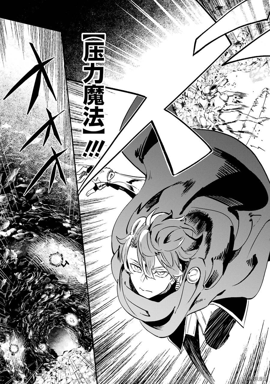 转移到异世界活用外挂成为魔法剑士[拷贝漫画]韩漫全集-第07话无删减无遮挡章节图片 