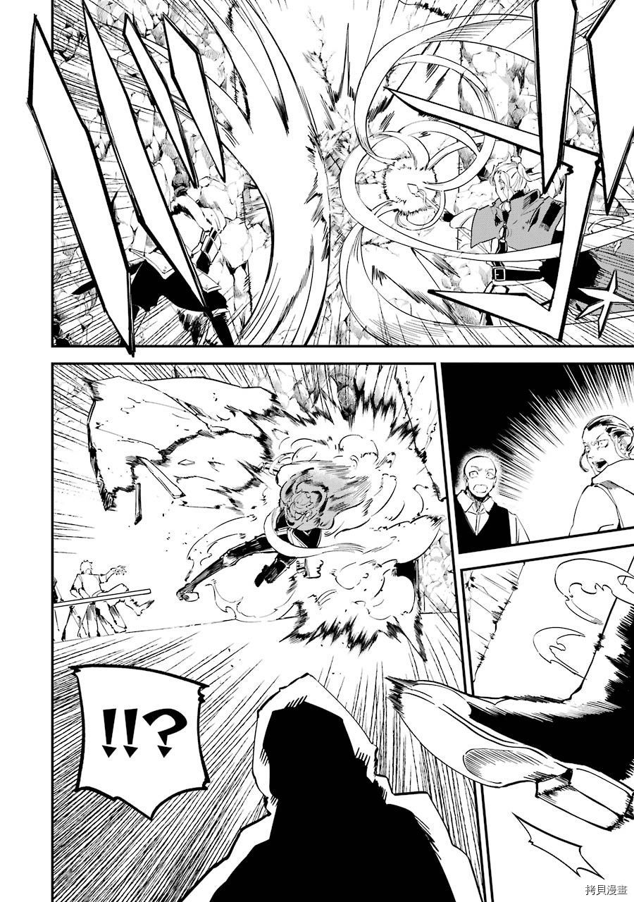 转移到异世界活用外挂成为魔法剑士[拷贝漫画]韩漫全集-第07话无删减无遮挡章节图片 
