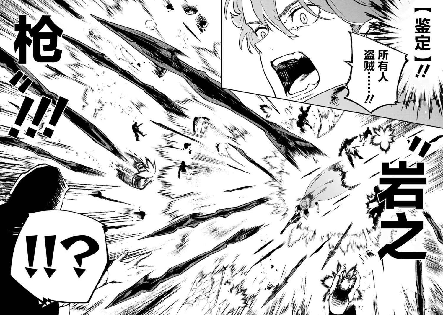 转移到异世界活用外挂成为魔法剑士[拷贝漫画]韩漫全集-第07话无删减无遮挡章节图片 