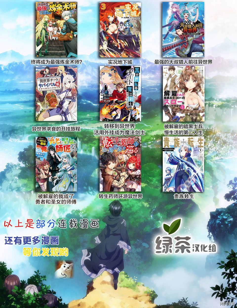 转移到异世界活用外挂成为魔法剑士[拷贝漫画]韩漫全集-第07话无删减无遮挡章节图片 