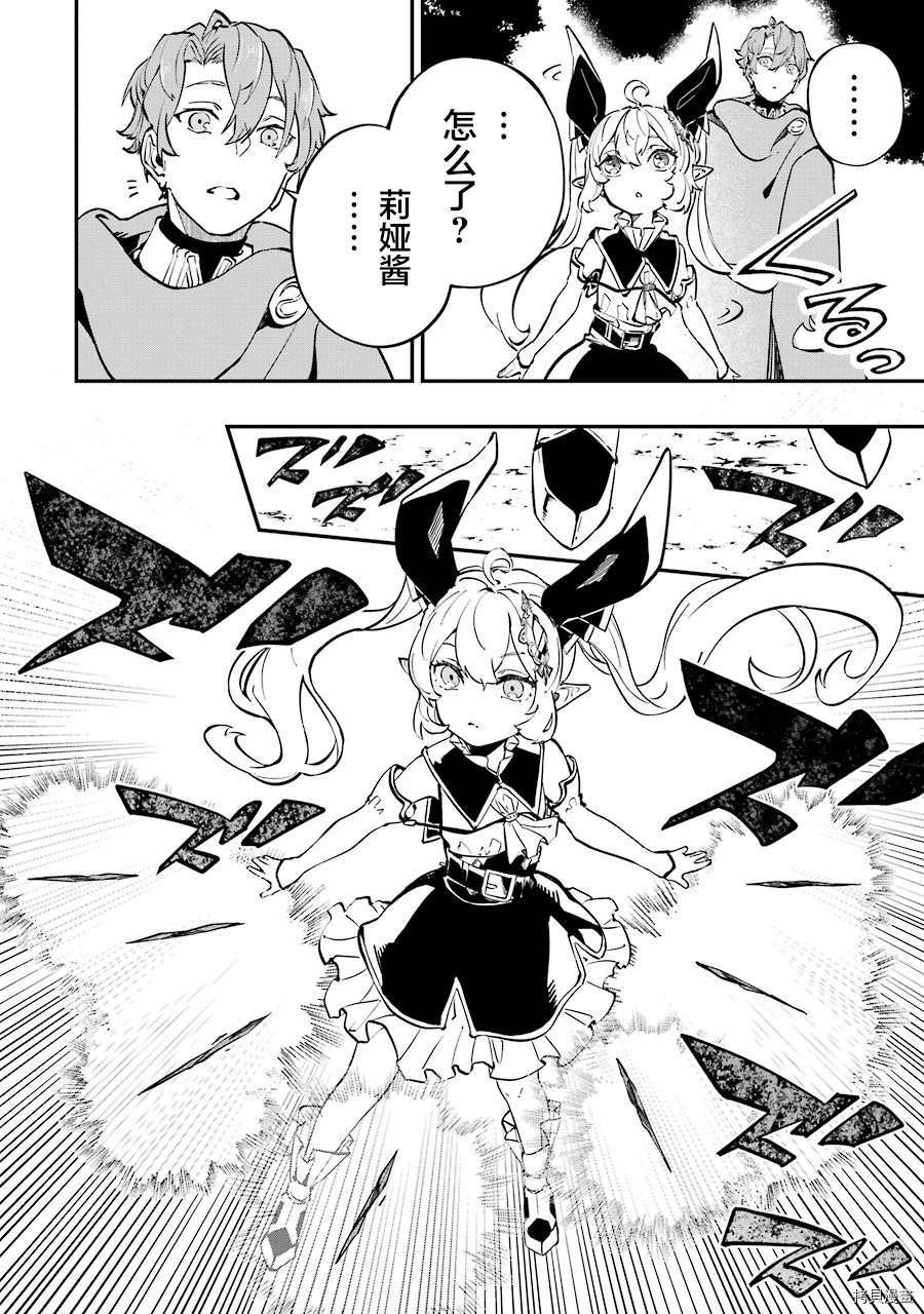 转移到异世界活用外挂成为魔法剑士[拷贝漫画]韩漫全集-第08话无删减无遮挡章节图片 