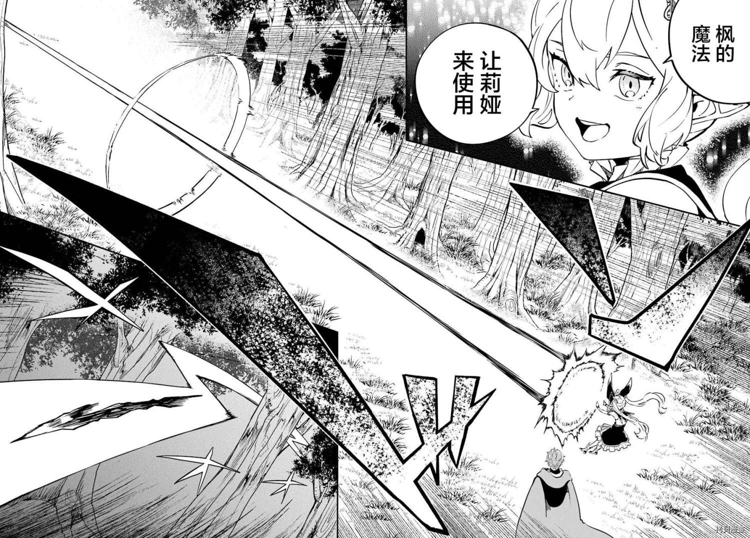 转移到异世界活用外挂成为魔法剑士[拷贝漫画]韩漫全集-第08话无删减无遮挡章节图片 