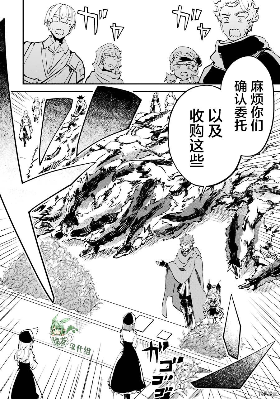 转移到异世界活用外挂成为魔法剑士[拷贝漫画]韩漫全集-第09话无删减无遮挡章节图片 