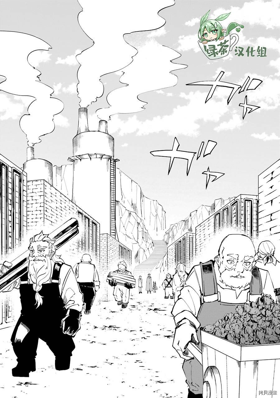 转移到异世界活用外挂成为魔法剑士[拷贝漫画]韩漫全集-第09话无删减无遮挡章节图片 