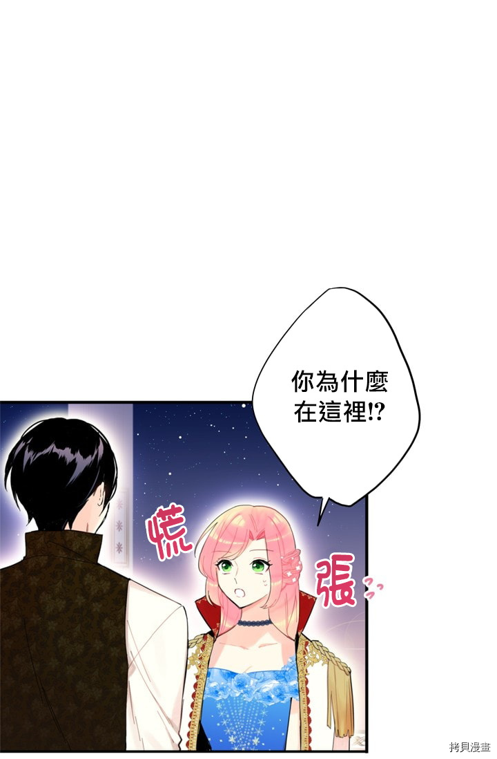 主人公妻子的生存法则[拷贝漫画]韩漫全集-第10话无删减无遮挡章节图片 