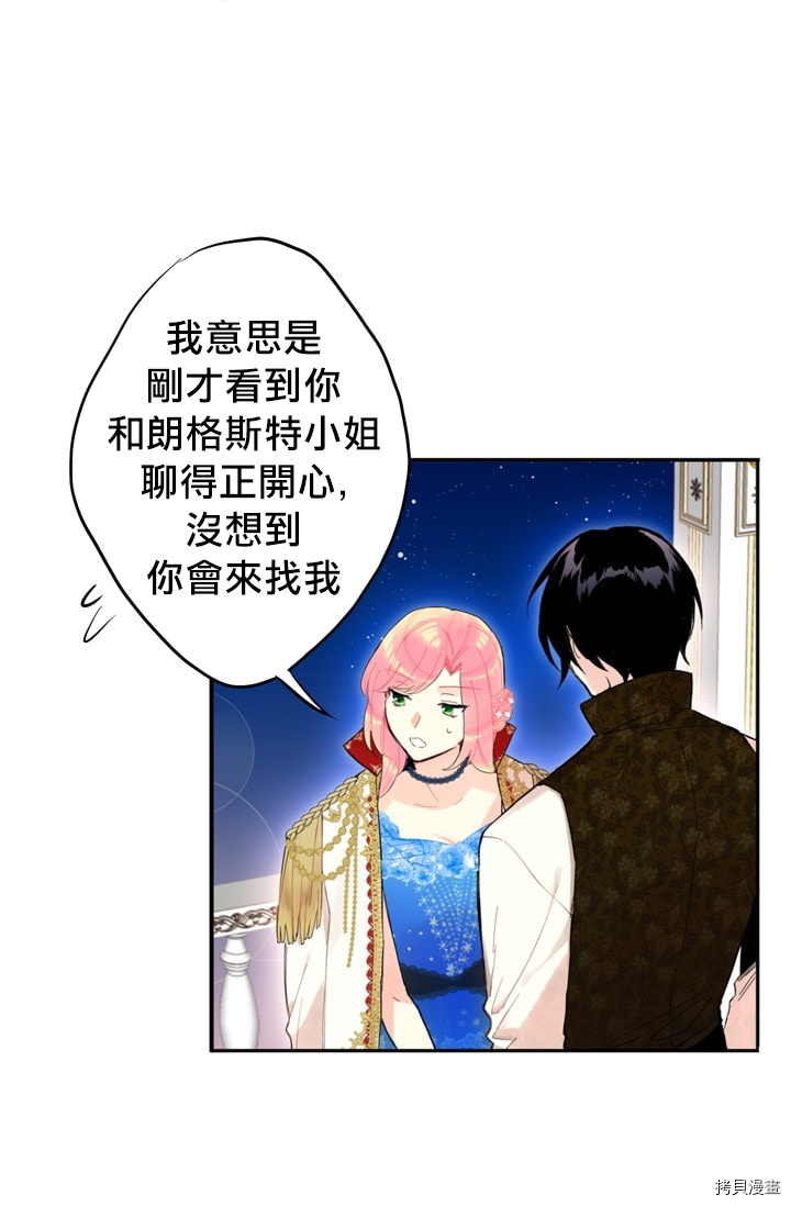 主人公妻子的生存法则[拷贝漫画]韩漫全集-第10话无删减无遮挡章节图片 