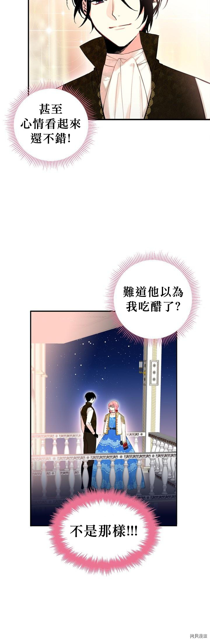 主人公妻子的生存法则[拷贝漫画]韩漫全集-第10话无删减无遮挡章节图片 