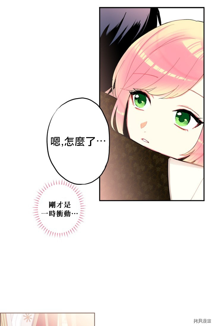 主人公妻子的生存法则[拷贝漫画]韩漫全集-第10话无删减无遮挡章节图片 