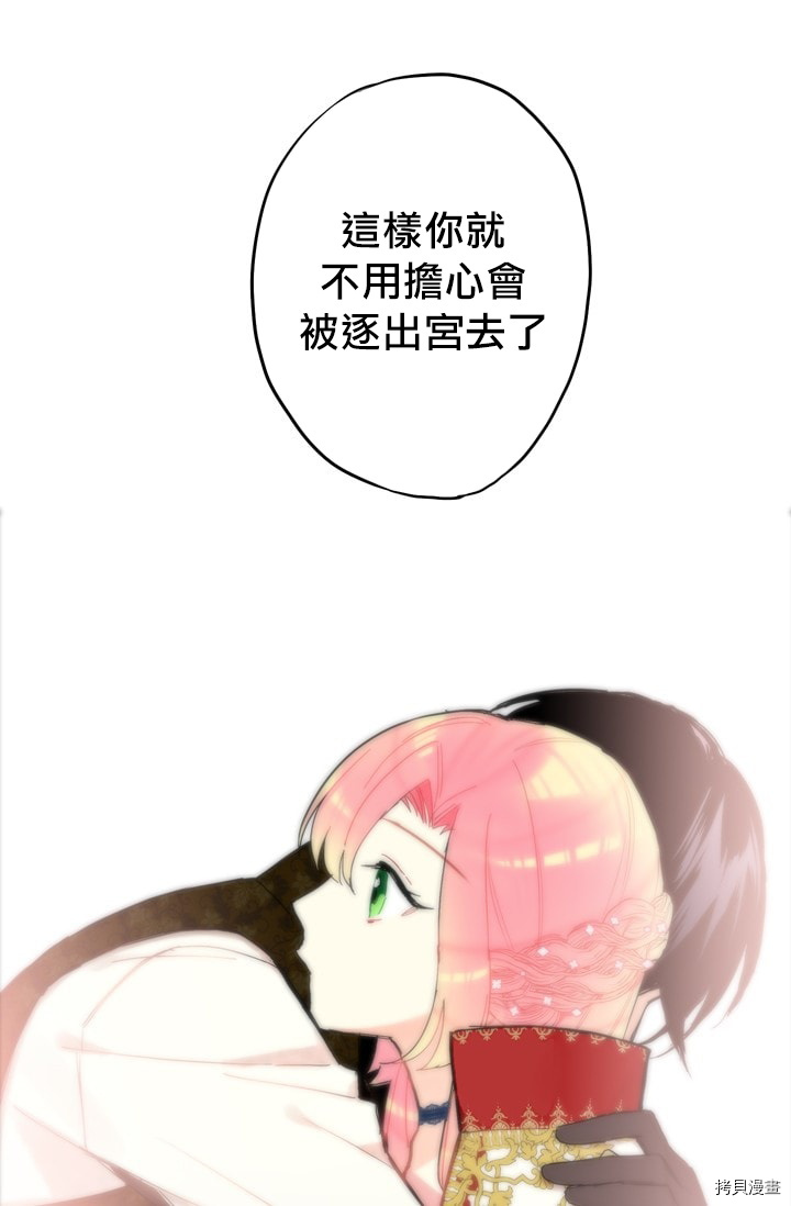 主人公妻子的生存法则[拷贝漫画]韩漫全集-第10话无删减无遮挡章节图片 