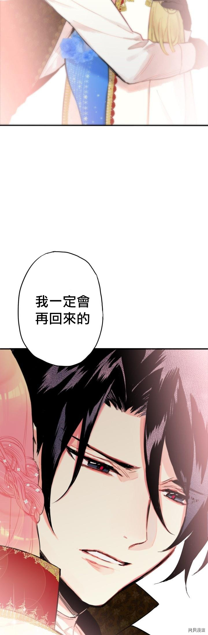 主人公妻子的生存法则[拷贝漫画]韩漫全集-第10话无删减无遮挡章节图片 