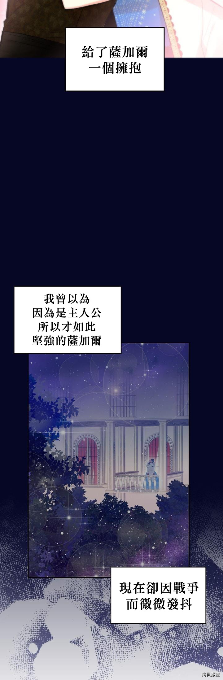 主人公妻子的生存法则[拷贝漫画]韩漫全集-第10话无删减无遮挡章节图片 