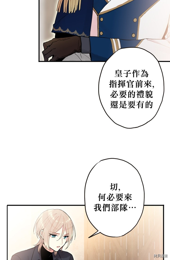 主人公妻子的生存法则[拷贝漫画]韩漫全集-第10话无删减无遮挡章节图片 