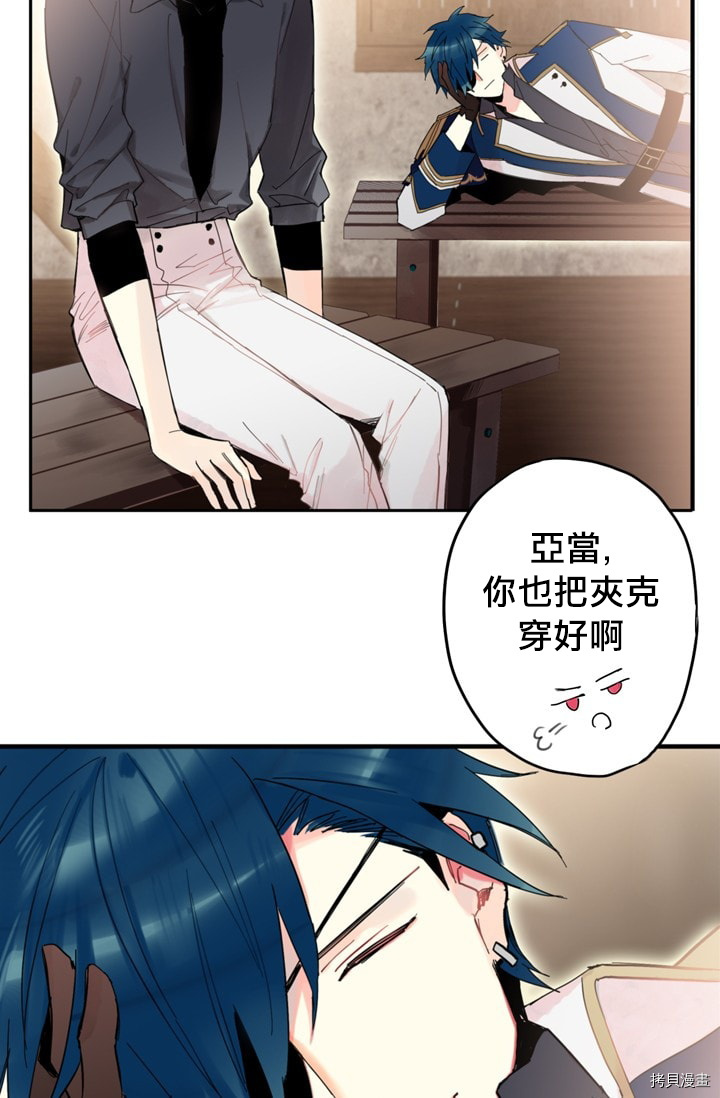 主人公妻子的生存法则[拷贝漫画]韩漫全集-第10话无删减无遮挡章节图片 