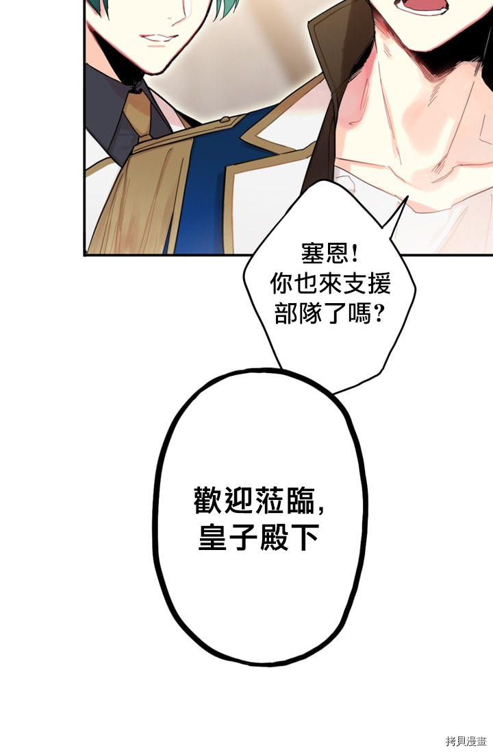 主人公妻子的生存法则[拷贝漫画]韩漫全集-第10话无删减无遮挡章节图片 