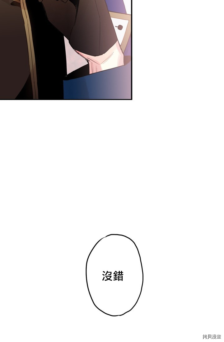 主人公妻子的生存法则[拷贝漫画]韩漫全集-第10话无删减无遮挡章节图片 