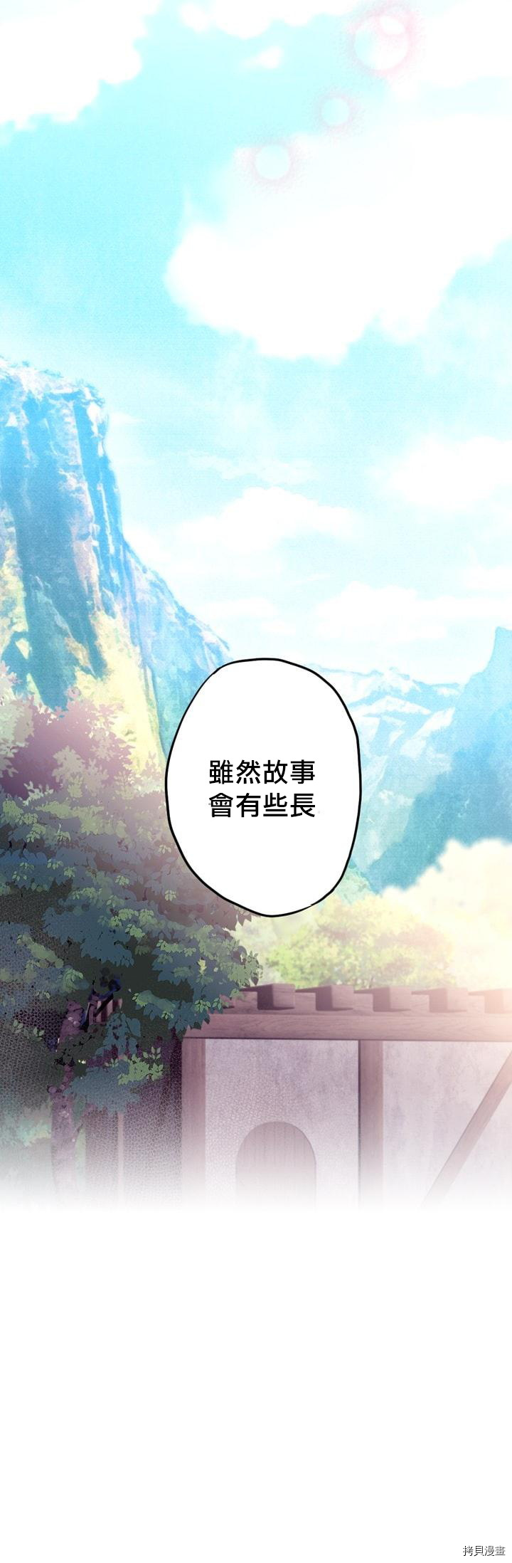 主人公妻子的生存法则[拷贝漫画]韩漫全集-第10话无删减无遮挡章节图片 