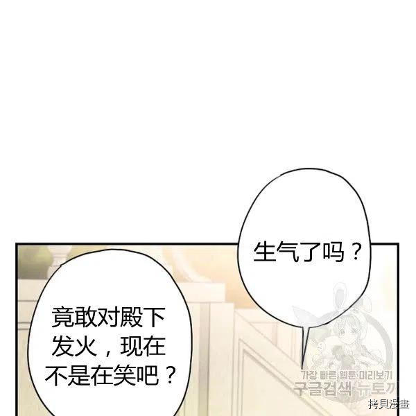 主人公妻子的生存法则[拷贝漫画]韩漫全集-第100话无删减无遮挡章节图片 