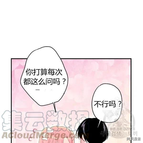 主人公妻子的生存法则[拷贝漫画]韩漫全集-第100话无删减无遮挡章节图片 