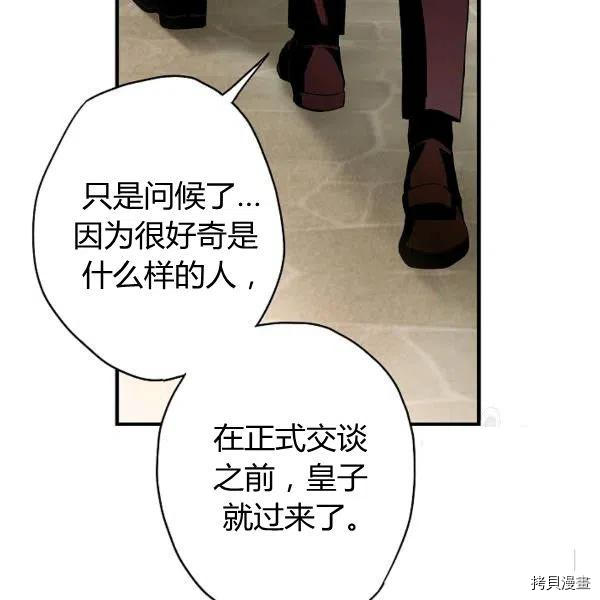 主人公妻子的生存法则[拷贝漫画]韩漫全集-第100话无删减无遮挡章节图片 