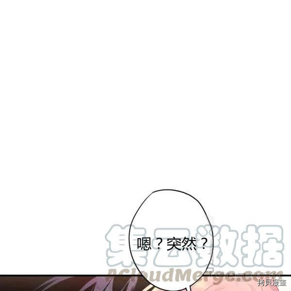 主人公妻子的生存法则[拷贝漫画]韩漫全集-第100话无删减无遮挡章节图片 