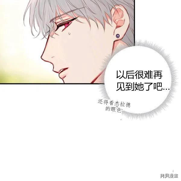 主人公妻子的生存法则[拷贝漫画]韩漫全集-第100话无删减无遮挡章节图片 