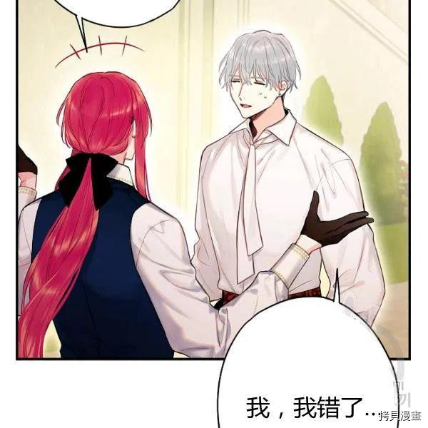 主人公妻子的生存法则[拷贝漫画]韩漫全集-第100话无删减无遮挡章节图片 