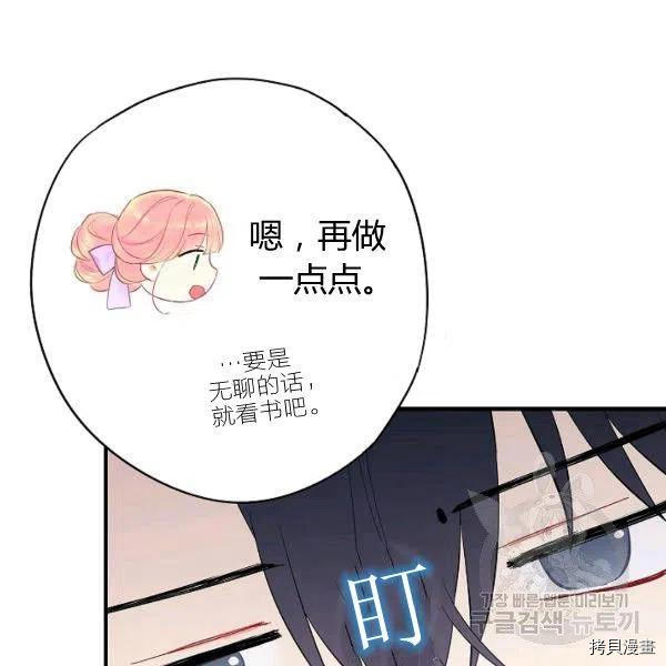 主人公妻子的生存法则[拷贝漫画]韩漫全集-第100话无删减无遮挡章节图片 