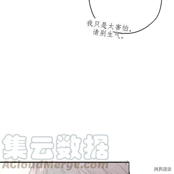 主人公妻子的生存法则[拷贝漫画]韩漫全集-第100话无删减无遮挡章节图片 