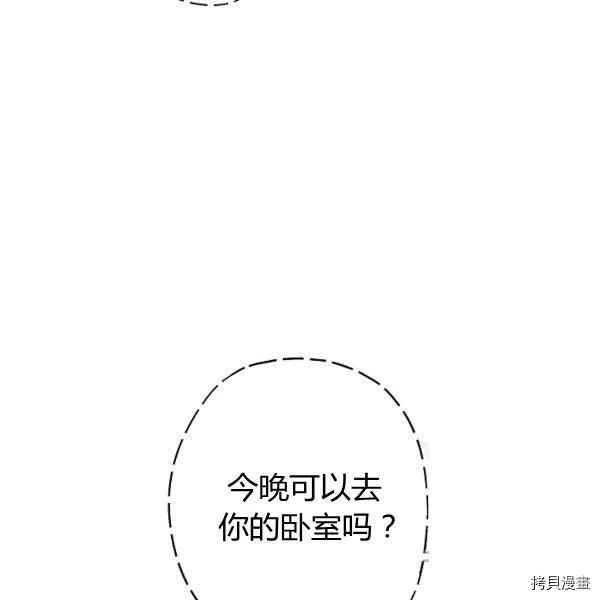 主人公妻子的生存法则[拷贝漫画]韩漫全集-第100话无删减无遮挡章节图片 