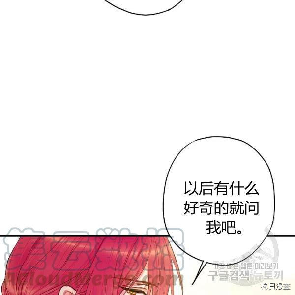 主人公妻子的生存法则[拷贝漫画]韩漫全集-第100话无删减无遮挡章节图片 