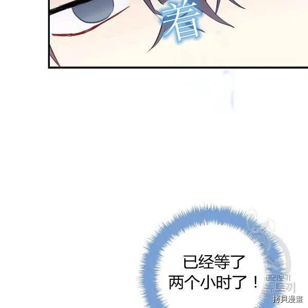 主人公妻子的生存法则[拷贝漫画]韩漫全集-第100话无删减无遮挡章节图片 