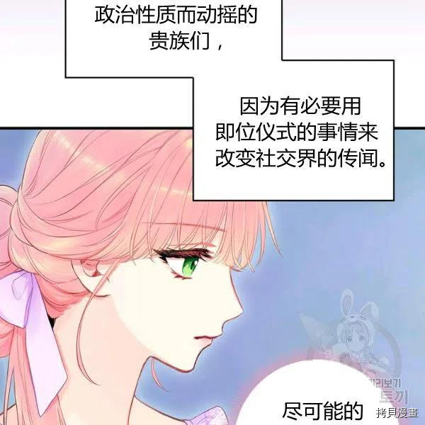 主人公妻子的生存法则[拷贝漫画]韩漫全集-第100话无删减无遮挡章节图片 