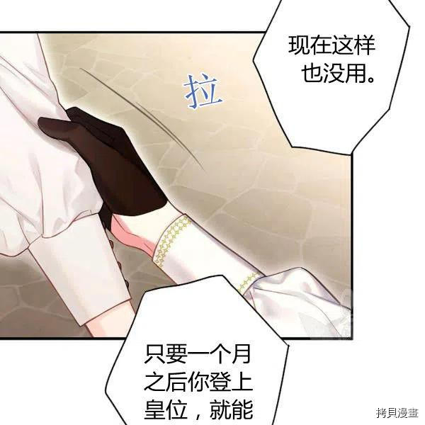 主人公妻子的生存法则[拷贝漫画]韩漫全集-第100话无删减无遮挡章节图片 