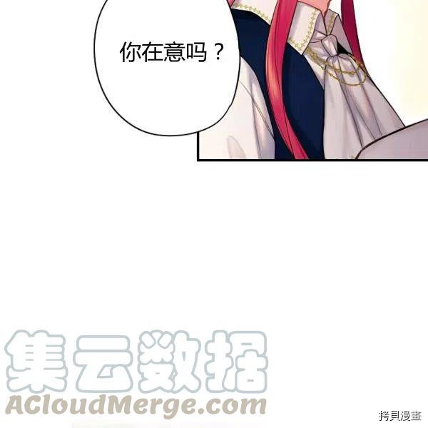 主人公妻子的生存法则[拷贝漫画]韩漫全集-第100话无删减无遮挡章节图片 