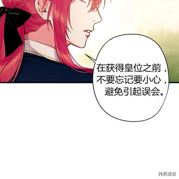 主人公妻子的生存法则[拷贝漫画]韩漫全集-第100话无删减无遮挡章节图片 