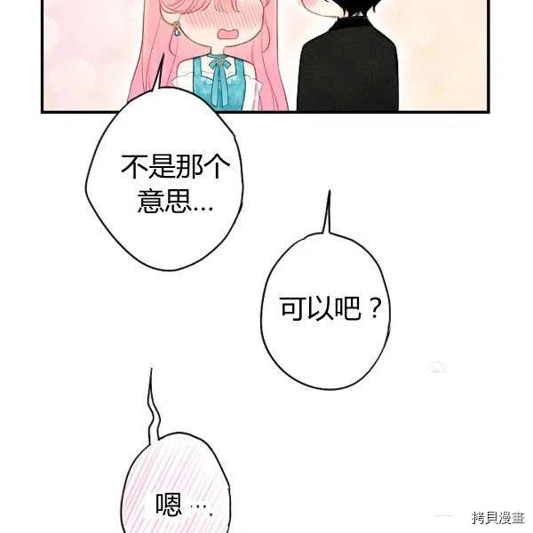 主人公妻子的生存法则[拷贝漫画]韩漫全集-第100话无删减无遮挡章节图片 