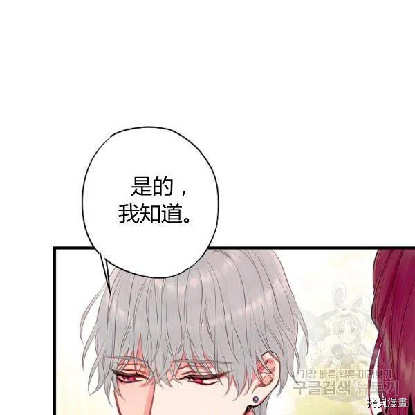 主人公妻子的生存法则[拷贝漫画]韩漫全集-第100话无删减无遮挡章节图片 