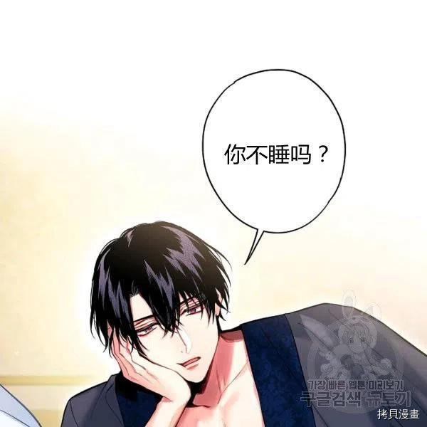 主人公妻子的生存法则[拷贝漫画]韩漫全集-第100话无删减无遮挡章节图片 