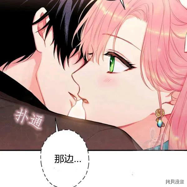 主人公妻子的生存法则[拷贝漫画]韩漫全集-第100话无删减无遮挡章节图片 