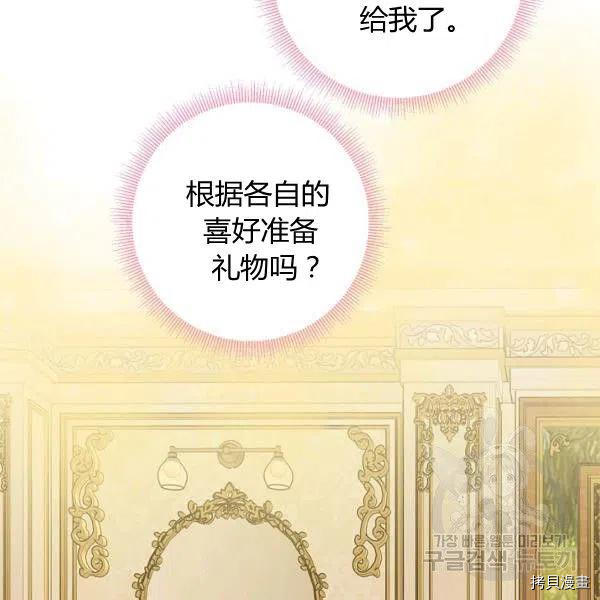 主人公妻子的生存法则[拷贝漫画]韩漫全集-第100话无删减无遮挡章节图片 