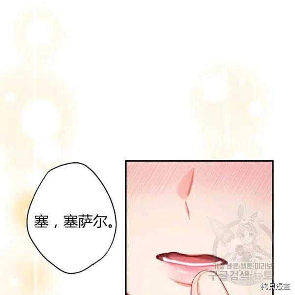 主人公妻子的生存法则[拷贝漫画]韩漫全集-第100话无删减无遮挡章节图片 