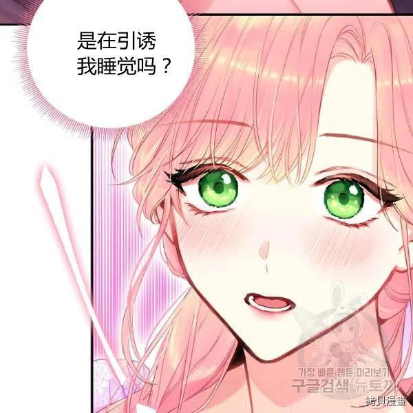 主人公妻子的生存法则[拷贝漫画]韩漫全集-第100话无删减无遮挡章节图片 