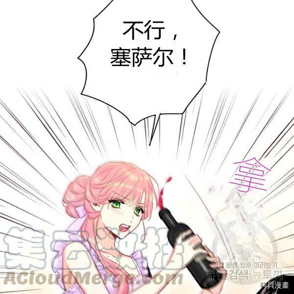 主人公妻子的生存法则[拷贝漫画]韩漫全集-第100话无删减无遮挡章节图片 