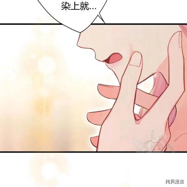 主人公妻子的生存法则[拷贝漫画]韩漫全集-第100话无删减无遮挡章节图片 