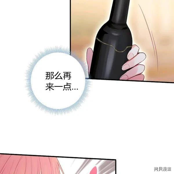 主人公妻子的生存法则[拷贝漫画]韩漫全集-第100话无删减无遮挡章节图片 