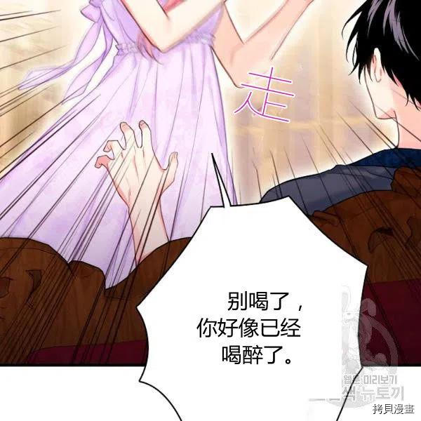 主人公妻子的生存法则[拷贝漫画]韩漫全集-第100话无删减无遮挡章节图片 