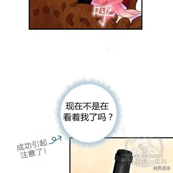 主人公妻子的生存法则[拷贝漫画]韩漫全集-第100话无删减无遮挡章节图片 