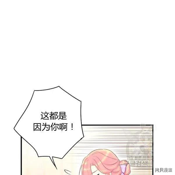 主人公妻子的生存法则[拷贝漫画]韩漫全集-第100话无删减无遮挡章节图片 